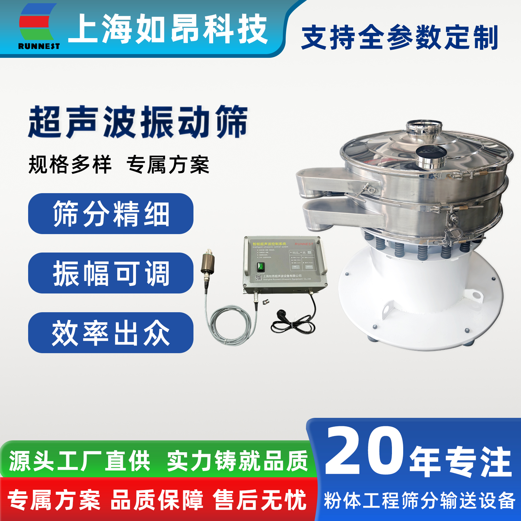 超聲波振動(dòng)篩核心技術(shù)原理：超聲賦能，重構(gòu)精細(xì)篩分邏輯