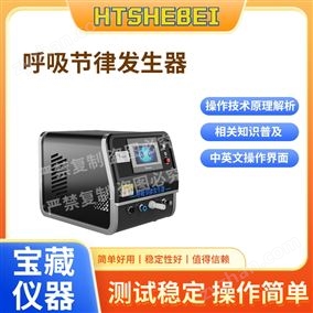 HT-X087低温鞋底弯曲试验机 参数解析