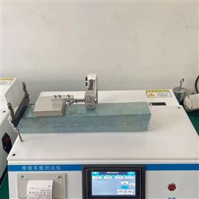 塑料薄膜摩擦系数测定仪