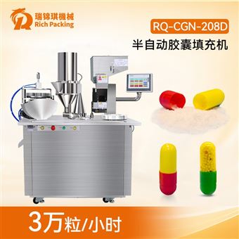 小型半自动胶囊填充机