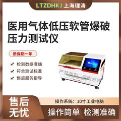 醫用氣體低壓軟管爆破壓力測試儀.