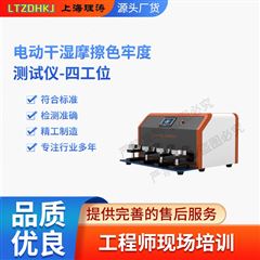電動(dòng)干濕摩擦色牢度測(cè)試儀-四工位 使用防范