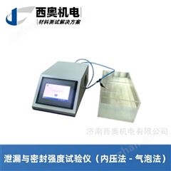 GLT粗大泄漏检测仪（气泡法）