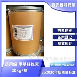I80-9187-4298藥用級(jí)甲基纖維素 1kg 實(shí)驗(yàn)研發(fā) 有檢測(cè)報(bào)告