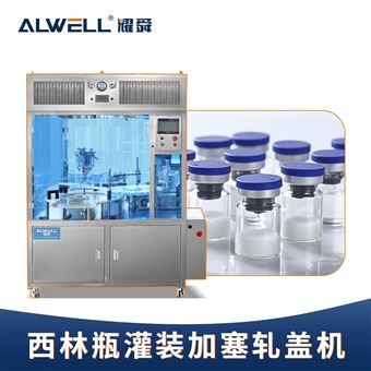 XLP-2西林瓶灌装机