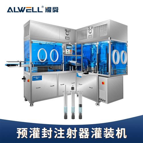 玻璃针管注射器灌装机
