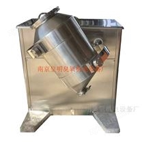三維混合機(jī)