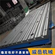 毛坯件T鑄鐵測試平臺威岳供應(yīng)標(biāo)準(zhǔn)鑄鐵平臺