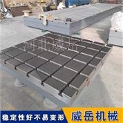 重型焊接平臺 輔助檢驗臺 畫線操作鑄鐵平臺