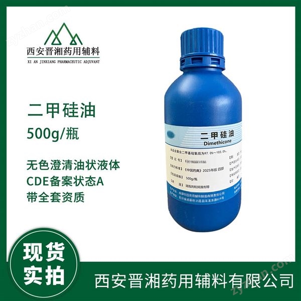 四川醫(yī)院制劑室 藥用級固體石蠟 資質(zhì)齊全圖片