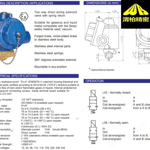 成都NADI防爆电磁阀/意大利nadi双向直动式