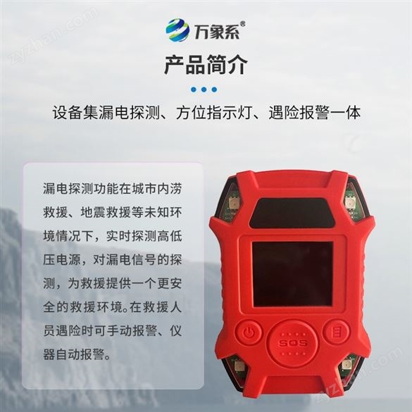 手持水陸安全款監(jiān)測(cè)儀