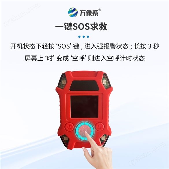 手持水陸安全款監(jiān)測(cè)儀