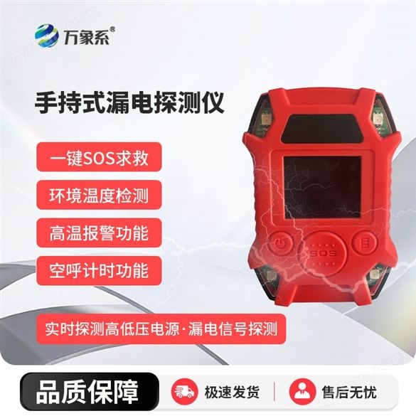 手持水陸安全款監(jiān)測(cè)儀