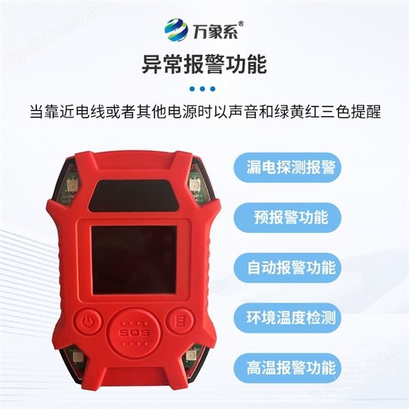 手持水陸安全款監(jiān)測(cè)儀