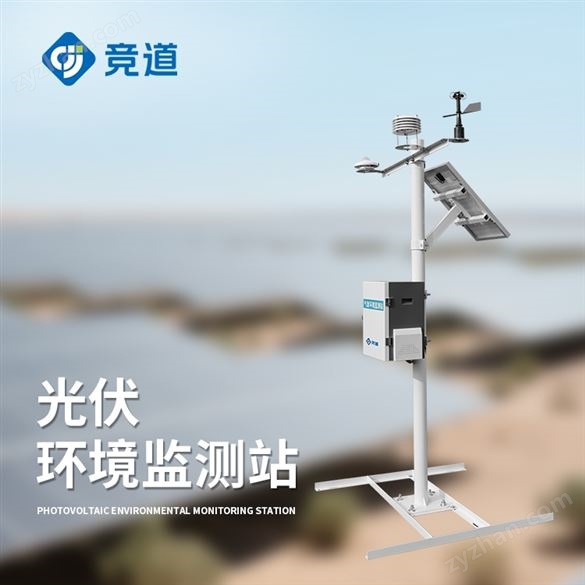 光伏系統氣象站廠家