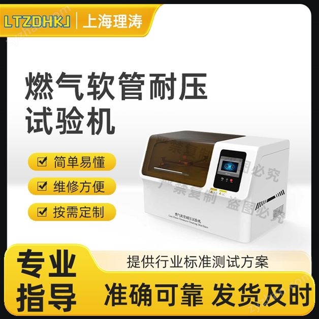 燃?xì)廛浌苣蛪涸囼?yàn)機(jī) 介紹說明