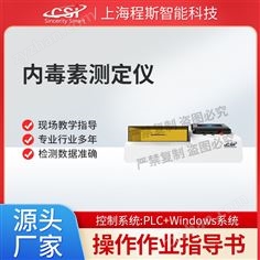 內(nèi)毒素測試儀