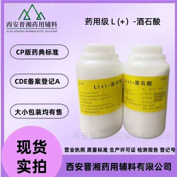 藥用輔料硫酸鈣 稀釋劑  有備案資質