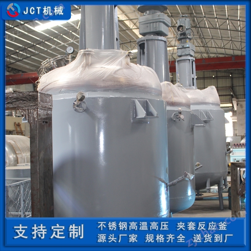 1000L不銹鋼反應(yīng)釜機(jī)械密封免釘膠生產(chǎn)設(shè)備