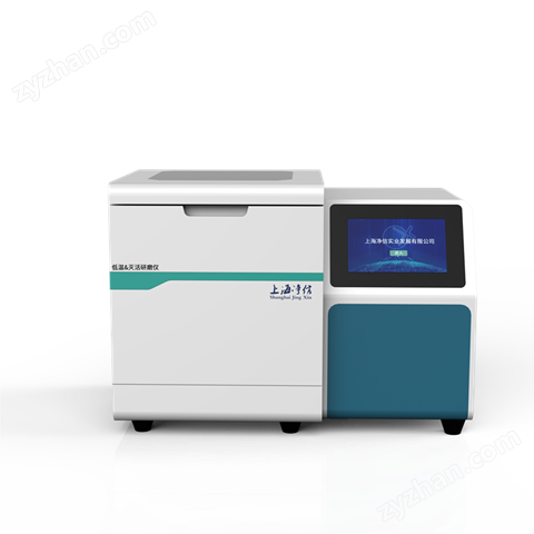 低溫&滅活研磨儀