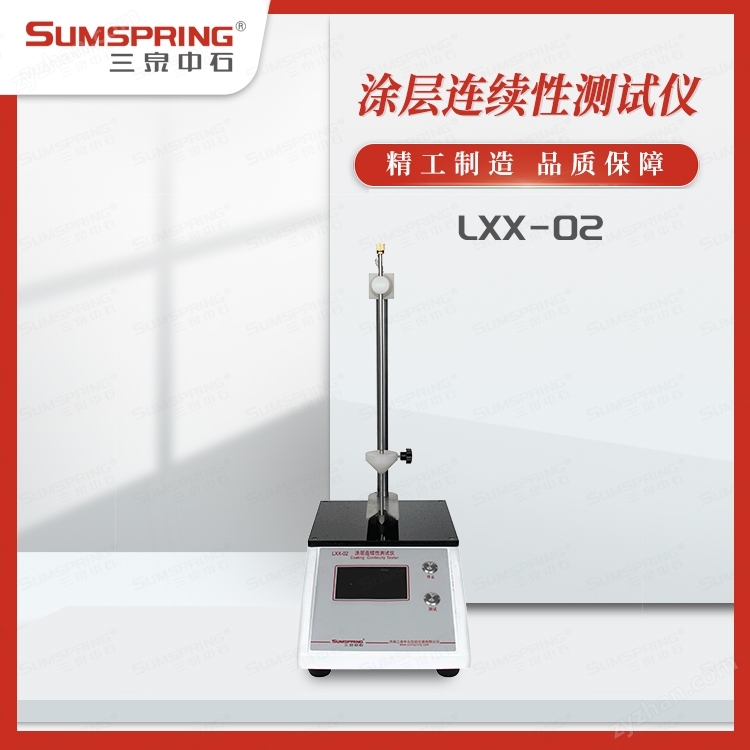 YBB00162002 Aluminum Tube Coating Flexibility and Adhesion Tester