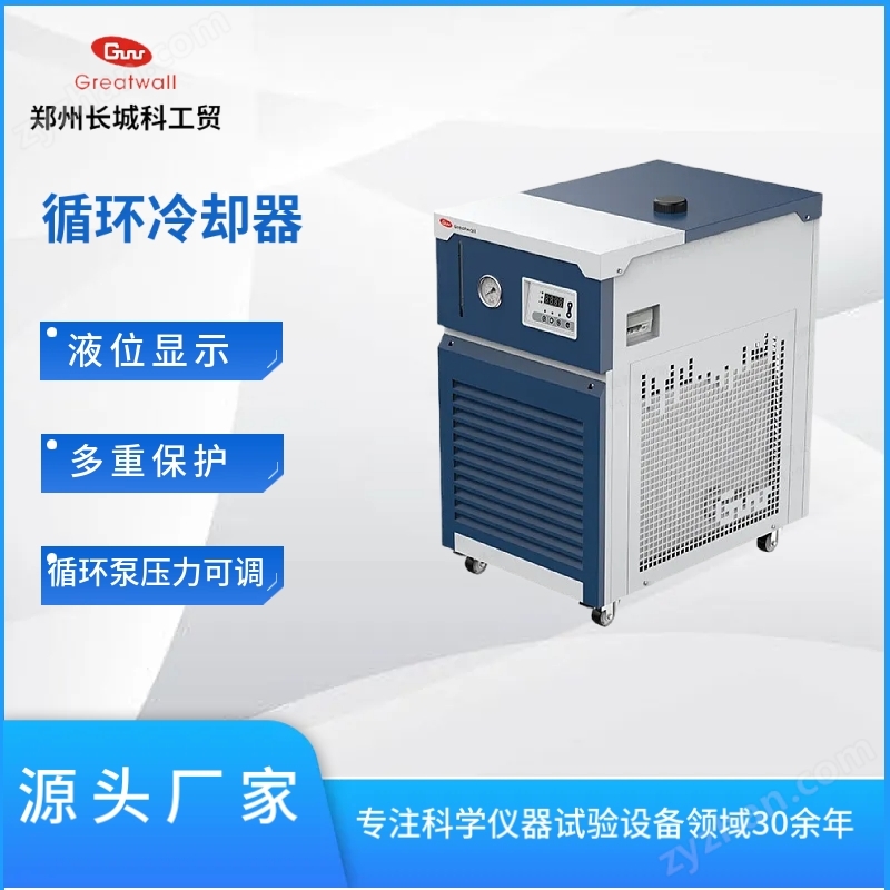 DL系列實(shí)驗(yàn)室循環(huán)冷卻器