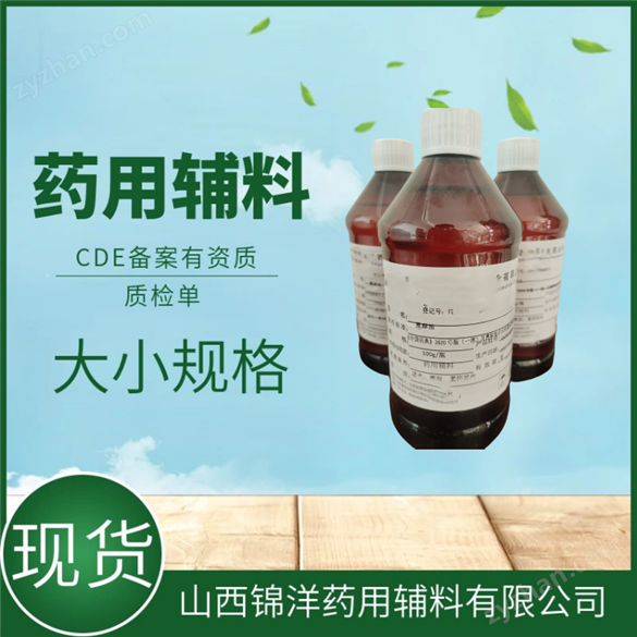 藥用級乳酸藥典檢測方法