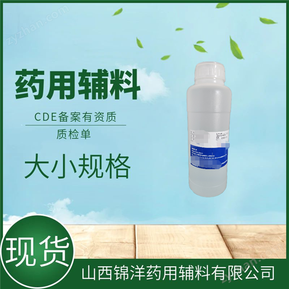 藥用級(jí)中鏈甘油三酸酯在制藥中的作用