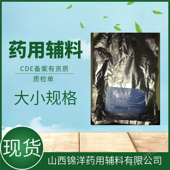 藥用輔料香草醛用途與性質(zhì)