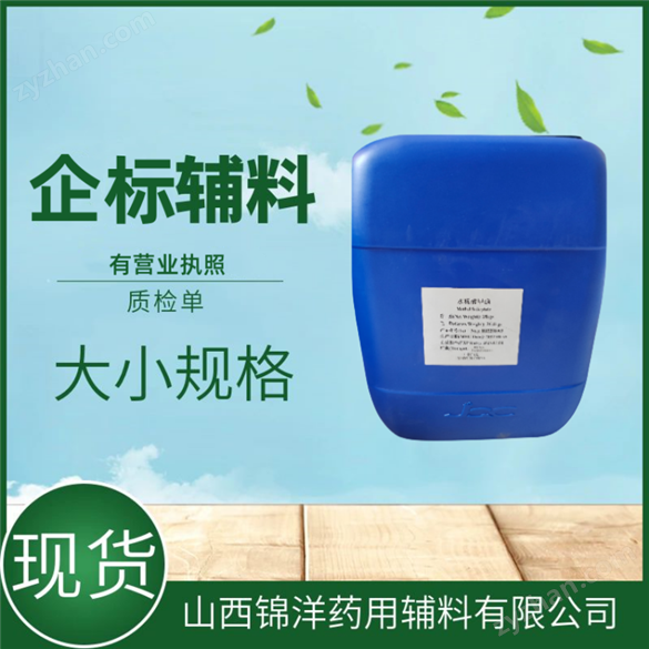 藥用注射級(jí)甘露醇特性