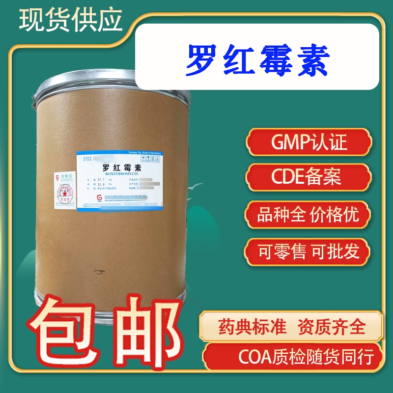 醫(yī)藥級(jí)雙氯芬酸鈉原料藥廠家供應(yīng)