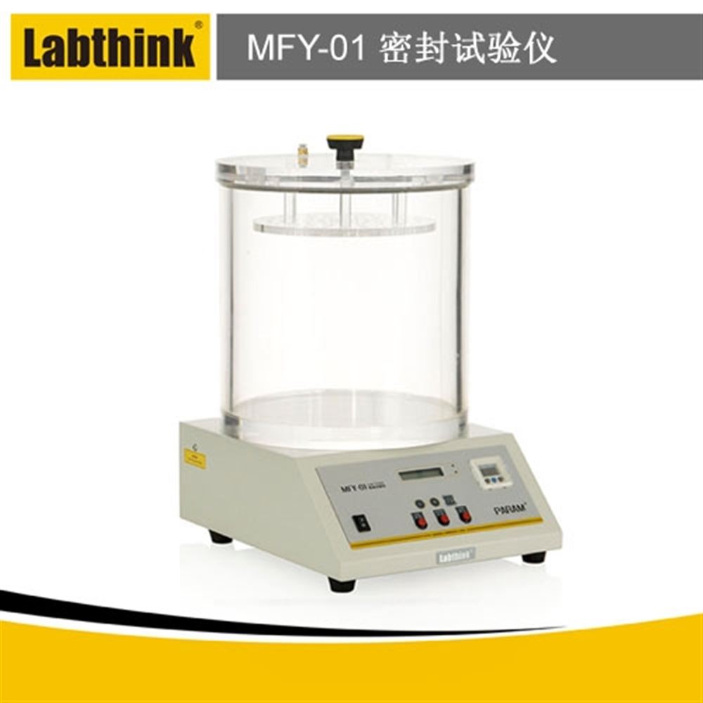 MFY-01負(fù)壓密封試驗(yàn)儀_包裝密封性測(cè)試儀Labthink蘭光