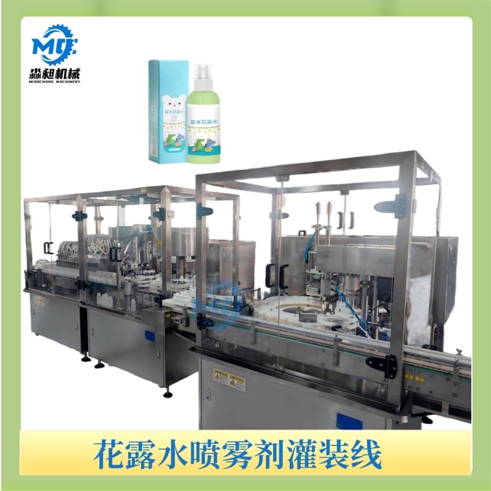 噴霧劑灌裝線