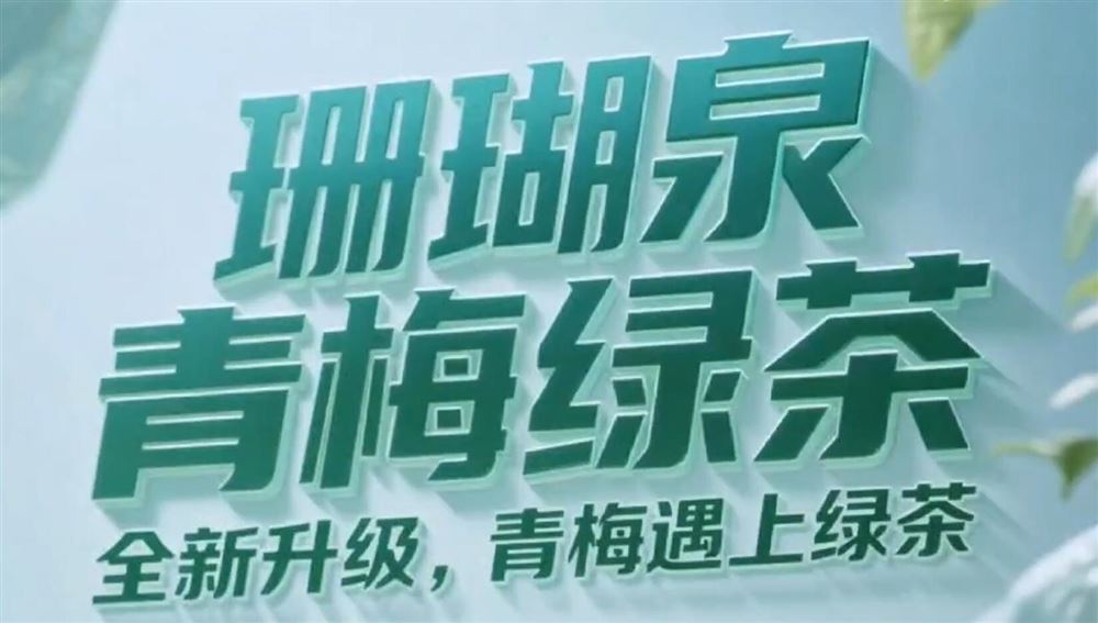 吉拓機械-珊瑚泉飲品灌裝生產線