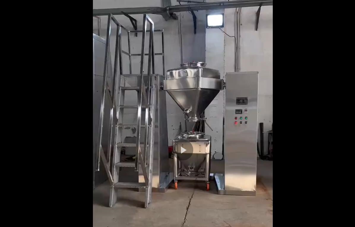方錐混合機