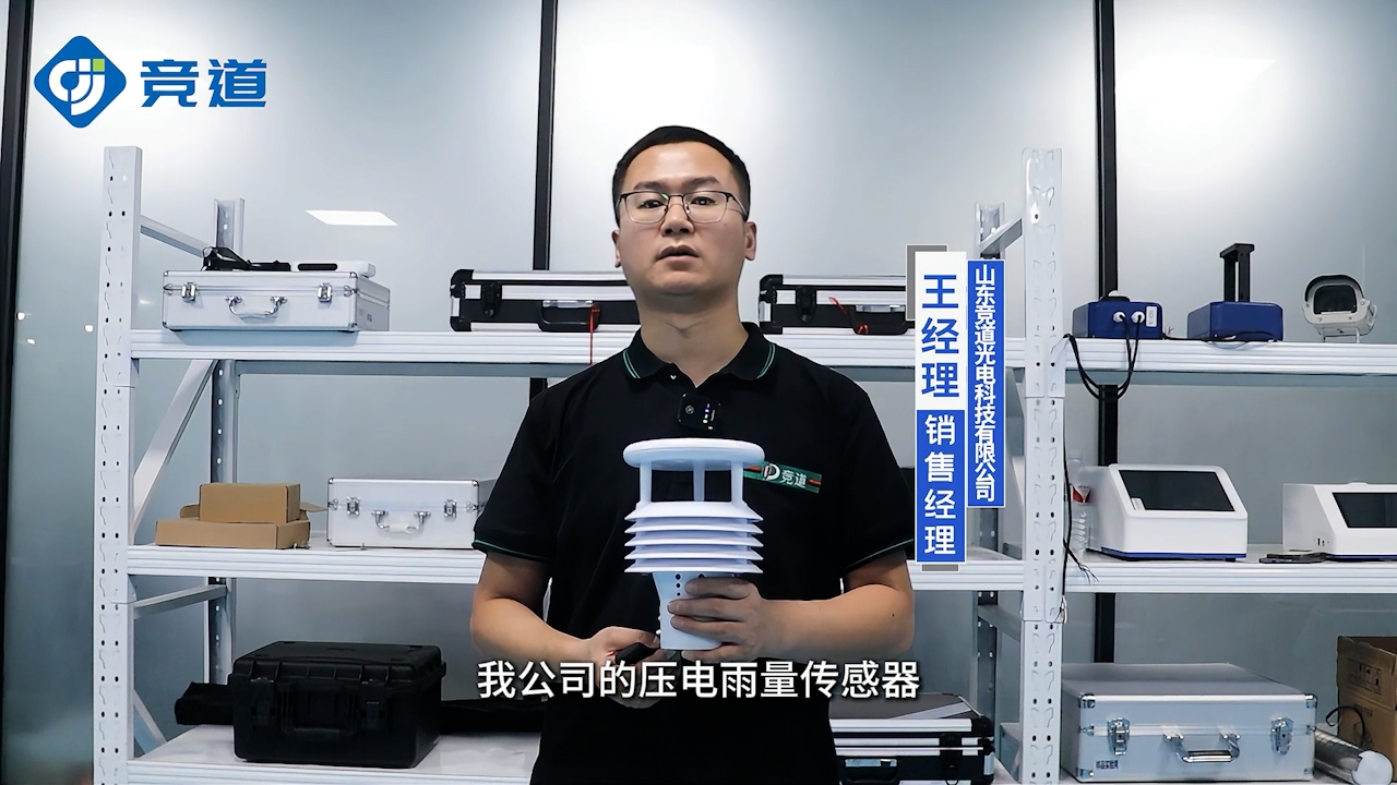 無懼干擾：壓電雨量傳感器的強穩(wěn)定性