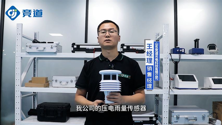 無(wú)懼干擾：壓電雨量傳感器的強(qiáng)穩(wěn)定性