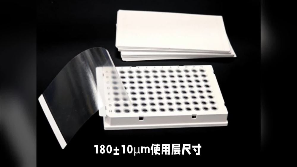 耐高溫高透封板膜