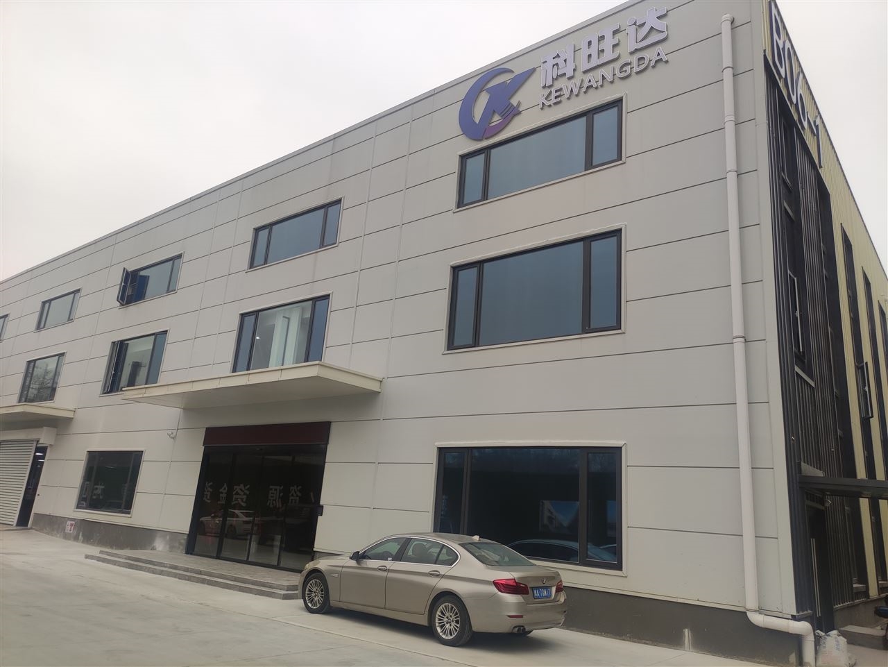 鄭州科旺達搬新家啦~