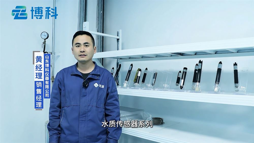 智能預(yù)警，防患未然：水質(zhì)傳感器在飲用水安全中的應(yīng)用