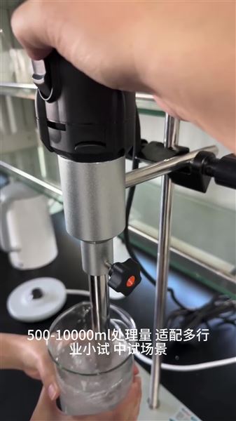 上海歐河A30-Digital實(shí)驗(yàn)室高剪切乳化均質(zhì)機(jī)小型真空乳化設(shè)備