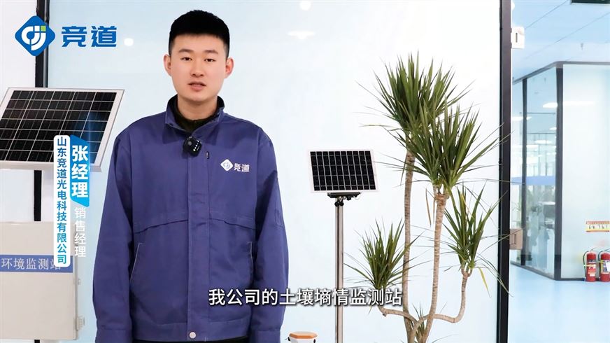 土壤墑情監測站：農田水分的“智能管家”