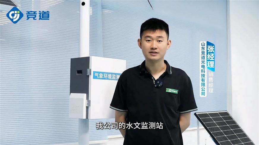 水文监测站：自动采集存储，减少人工现场观测