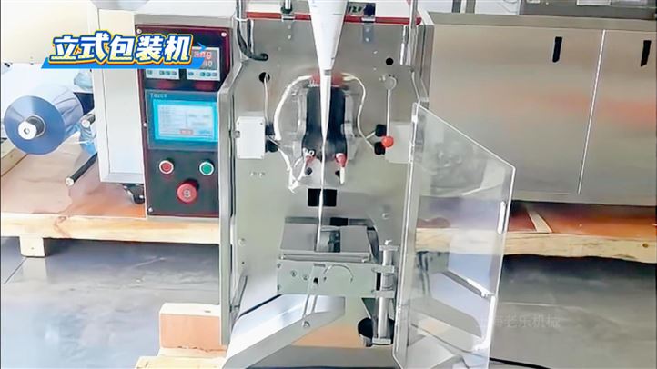 全自动立式包装机