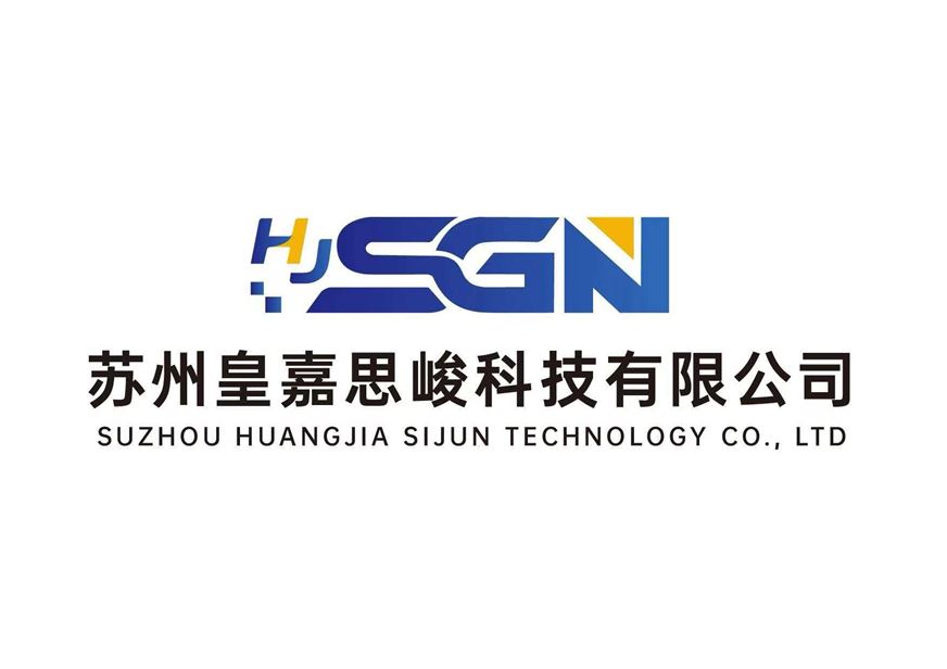 蘇州皇嘉思峻氣流粉碎機(jī)科技介紹