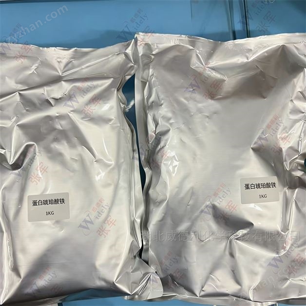 蛋白琥珀酸鐵 中間體系列  93615-44-2