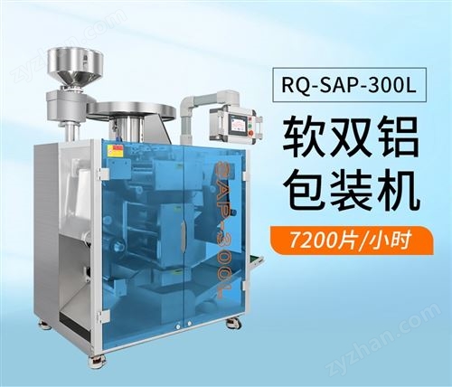 片劑軟雙鋁包裝機