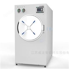 WY-M臥式圓形脈動滅菌柜