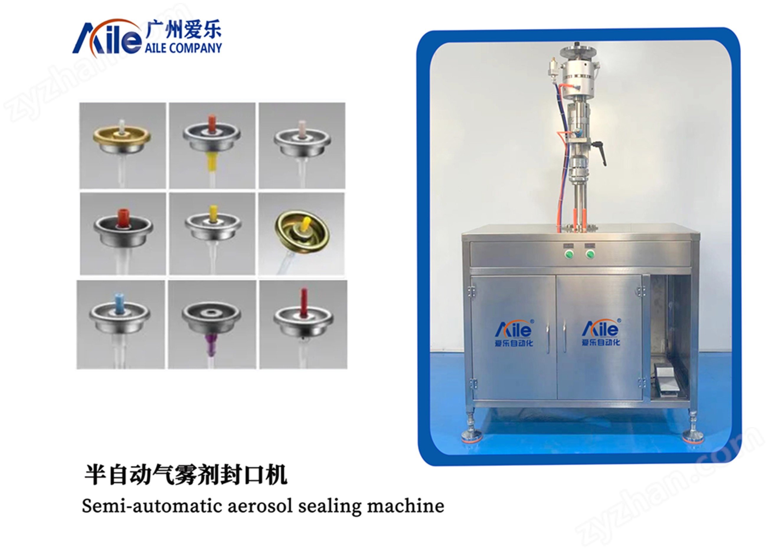 半自動(dòng)四合一氣霧劑灌裝機(jī)廠家
